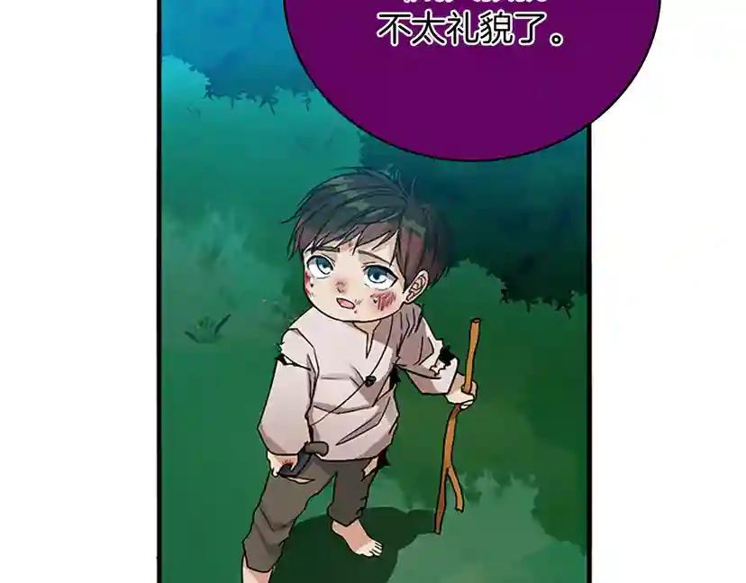 第1季第12话 幽深 第46页