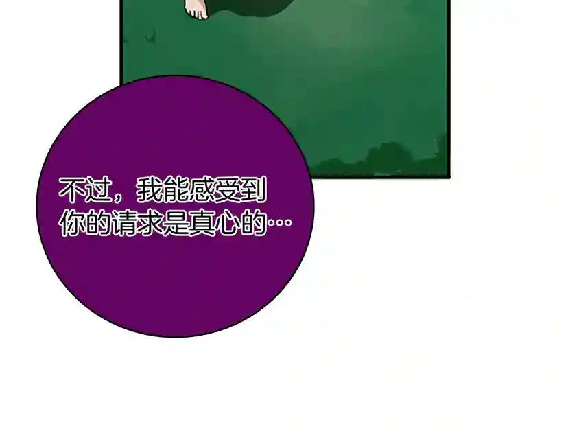 第1季第12话 幽深 第47页