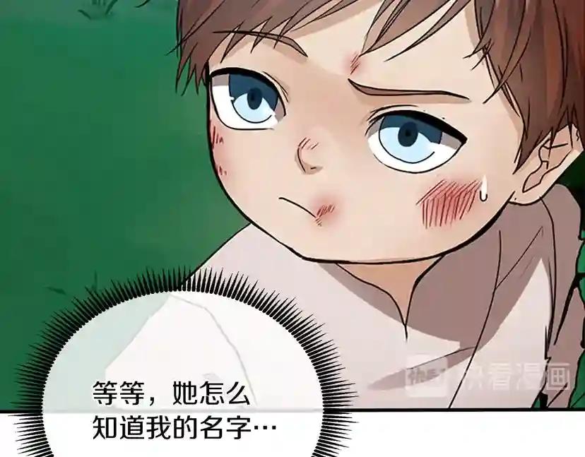 第1季第12话 幽深 第49页