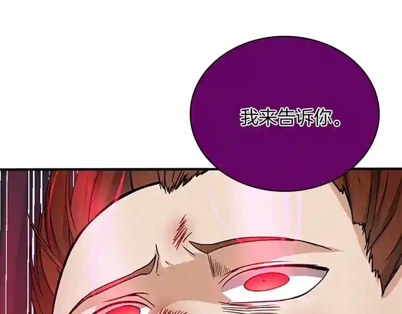 第1季第12话 幽深 第51页