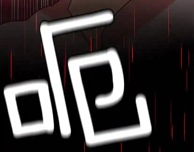 第1季第12话 幽深 第53页