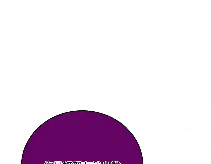 第1季第12话 幽深 第81页