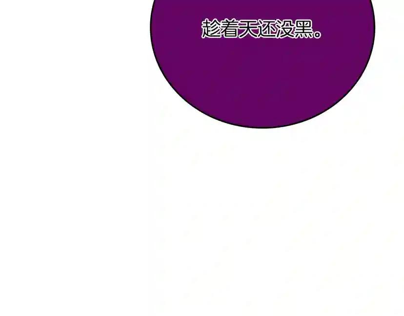 第1季第12话 幽深 第83页