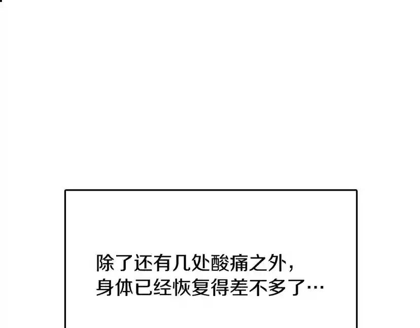 第1季第12话 幽深 第87页