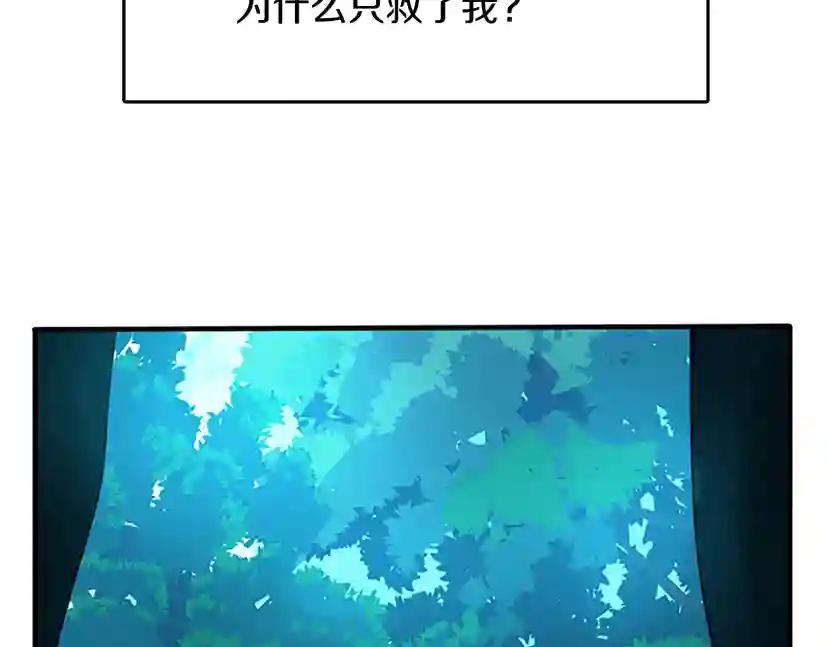 第1季第12话 幽深 第91页