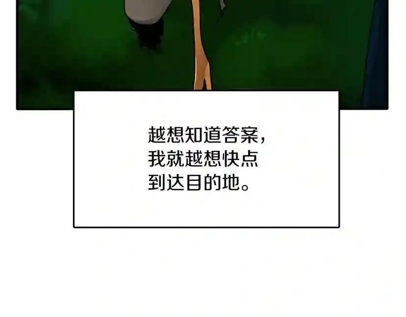 第1季第12话 幽深 第93页