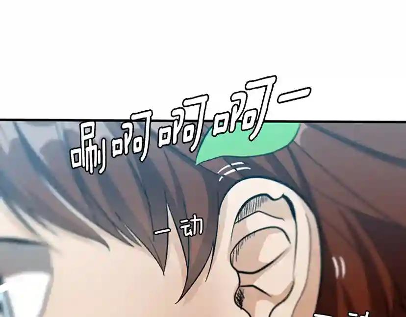 第1季第12话 幽深 第95页