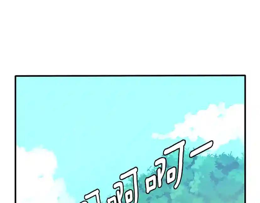 第1季第12话 幽深 第97页