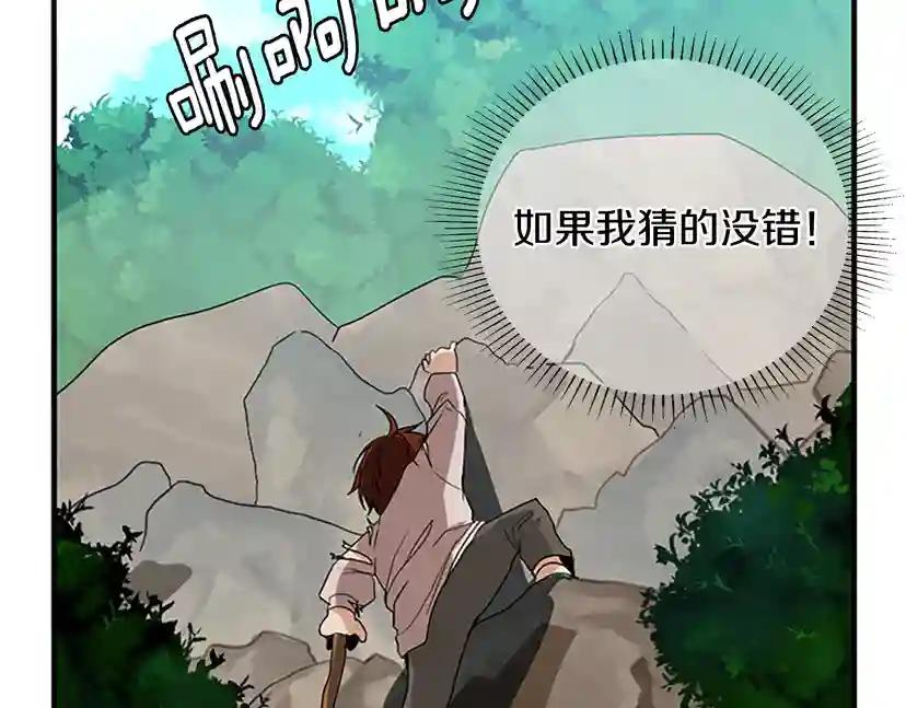 第1季第12话 幽深 第98页