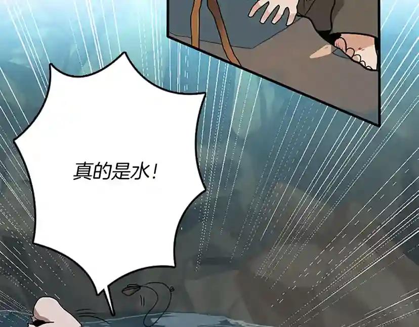 第1季第12话 幽深 第101页