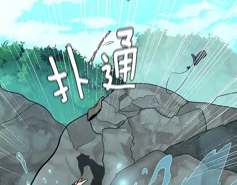 第1季第12话 幽深 第105页