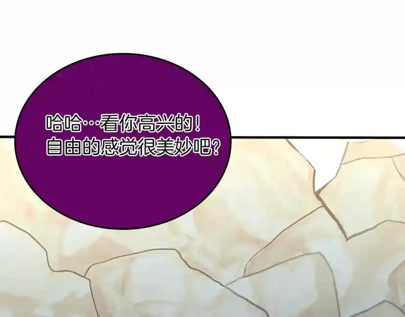 第1季第12话 幽深 第110页