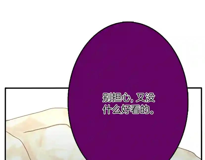 第1季第12话 幽深 第114页