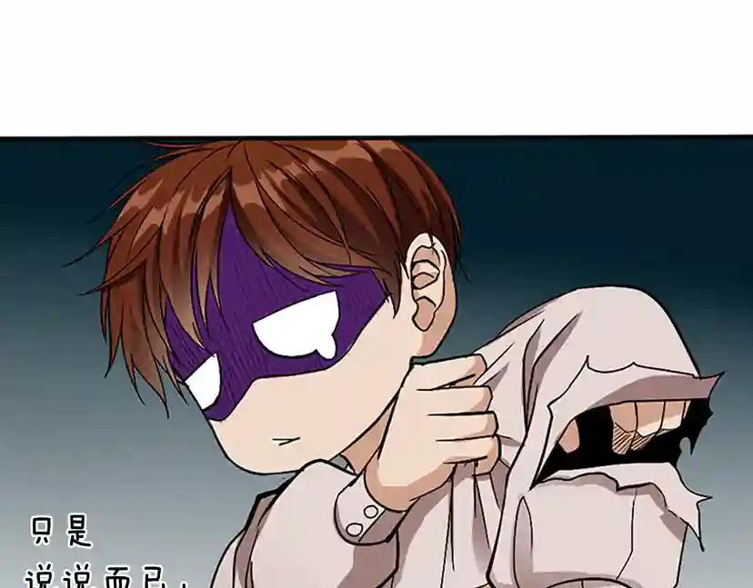 第1季第12话 幽深 第118页