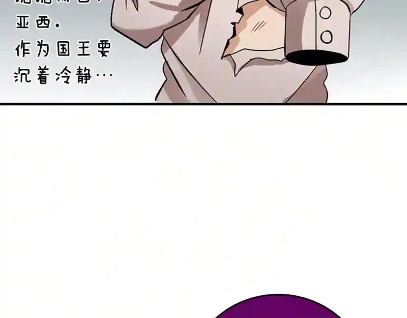 第1季第12话 幽深 第119页