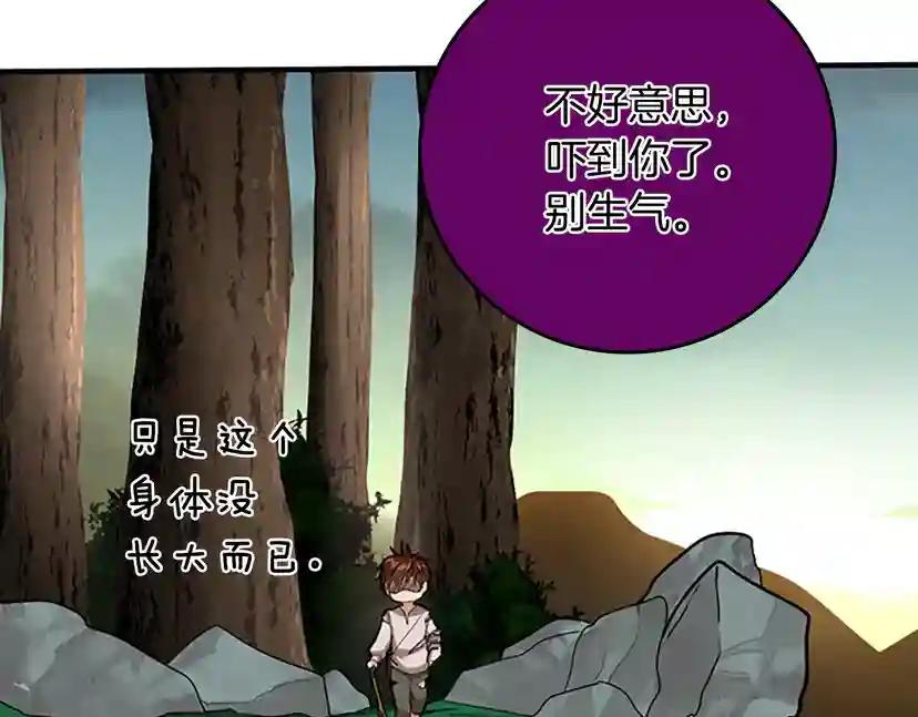 第1季第12话 幽深 第120页
