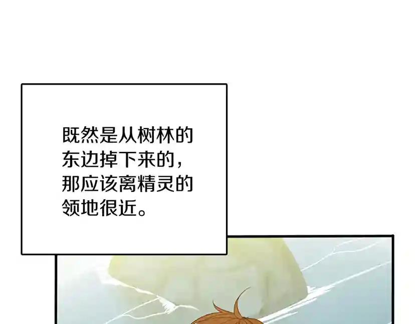第1季第12话 幽深 第125页