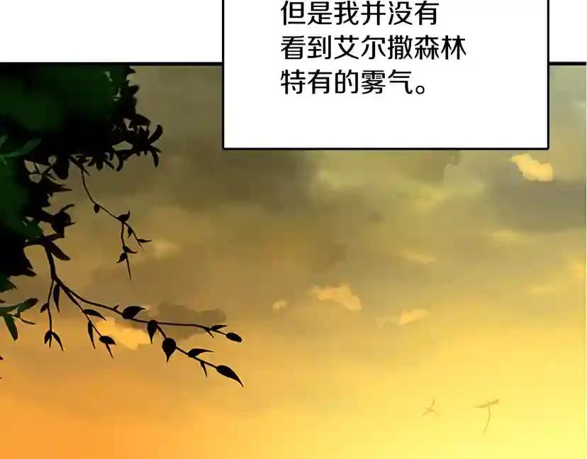 第1季第12话 幽深 第128页