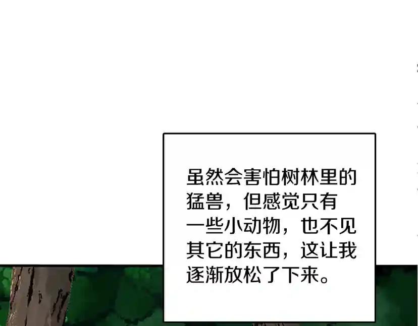 第1季第12话 幽深 第132页