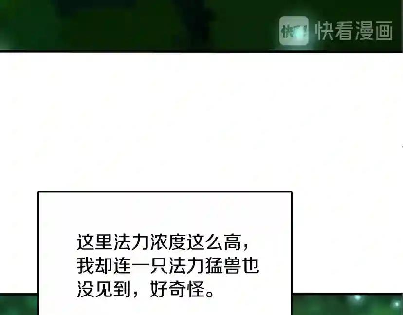 第1季第12话 幽深 第135页
