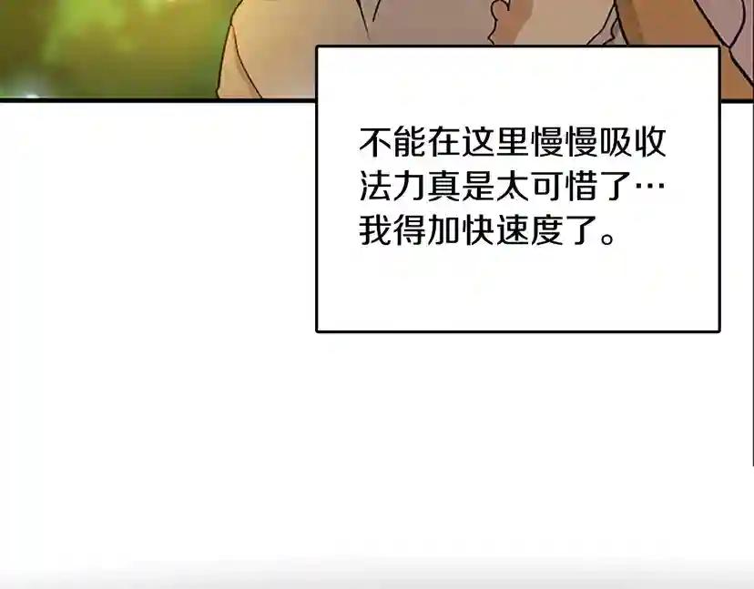 第1季第12话 幽深 第137页