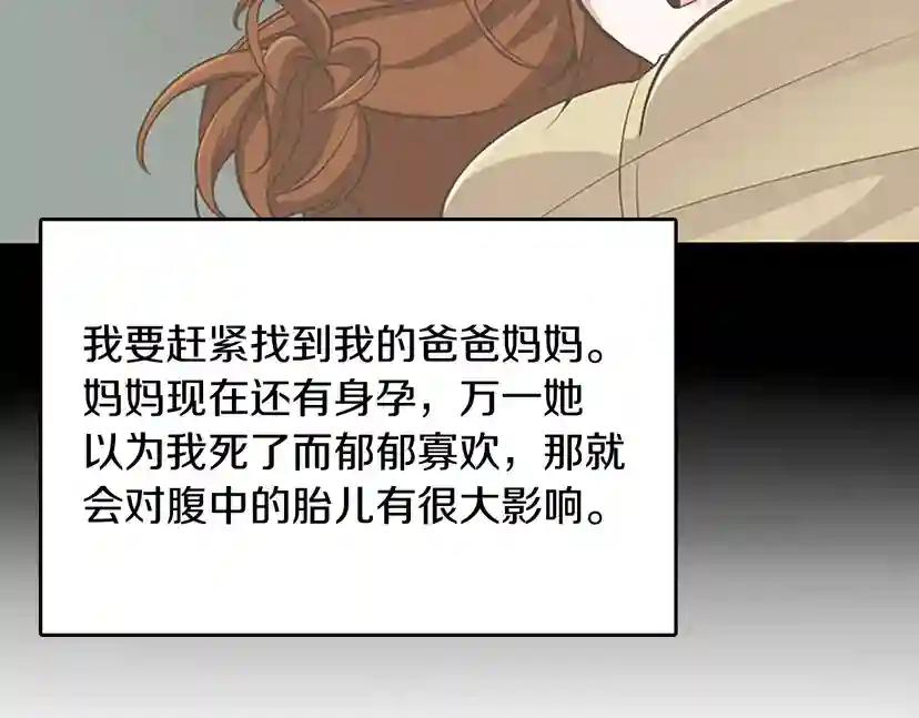 第1季第12话 幽深 第139页