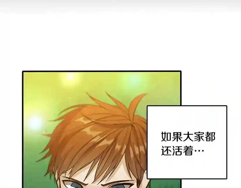 第1季第12话 幽深 第140页