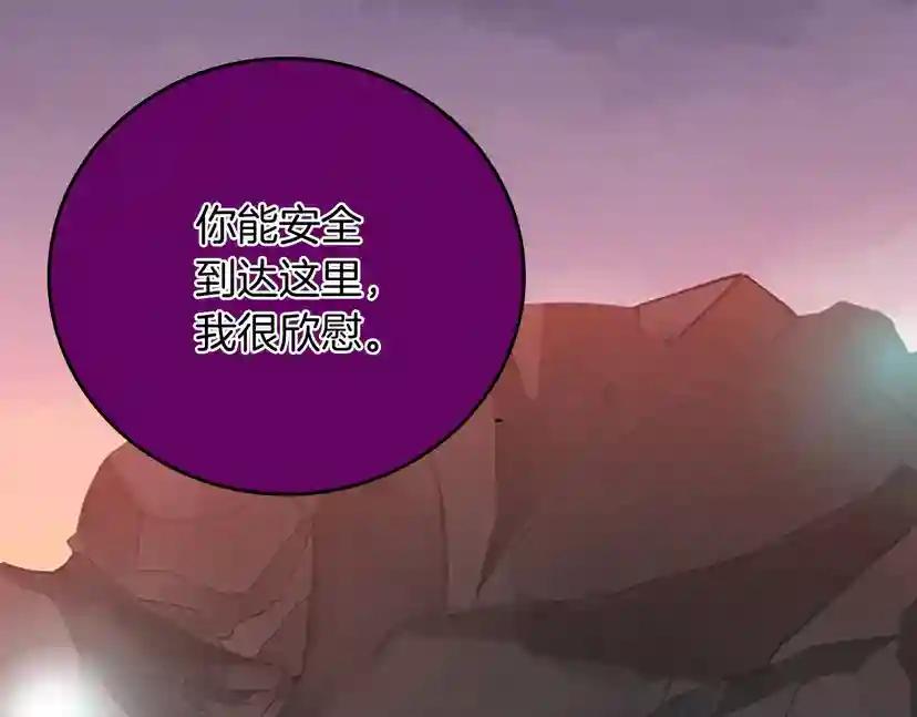 第1季第12话 幽深 第147页
