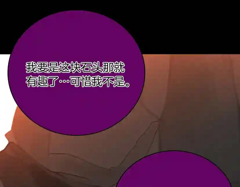 第1季第12话 幽深 第153页