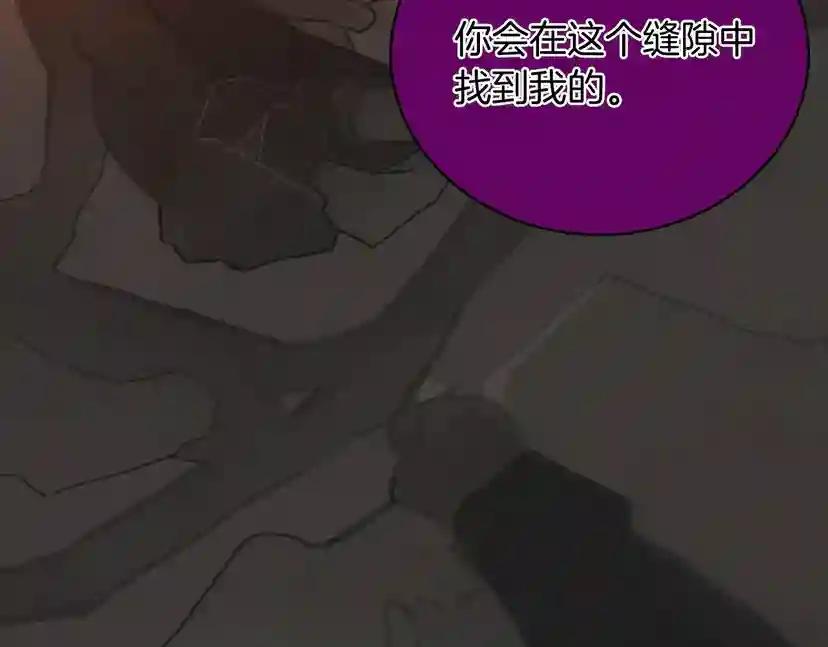 第1季第12话 幽深 第154页