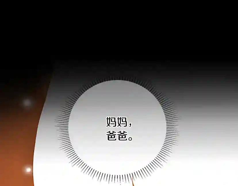 第1季第12话 幽深 第163页