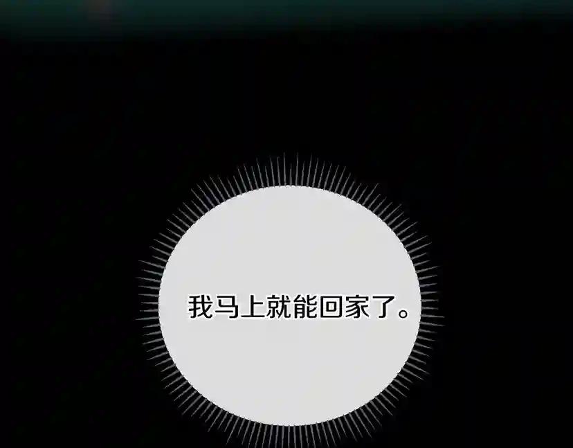 第1季第12话 幽深 第166页