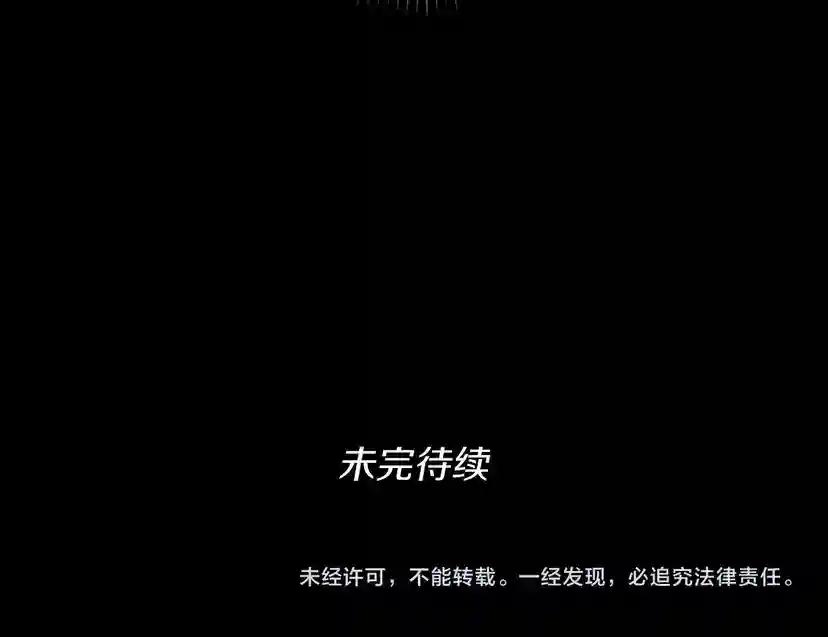 第1季第12话 幽深 第167页