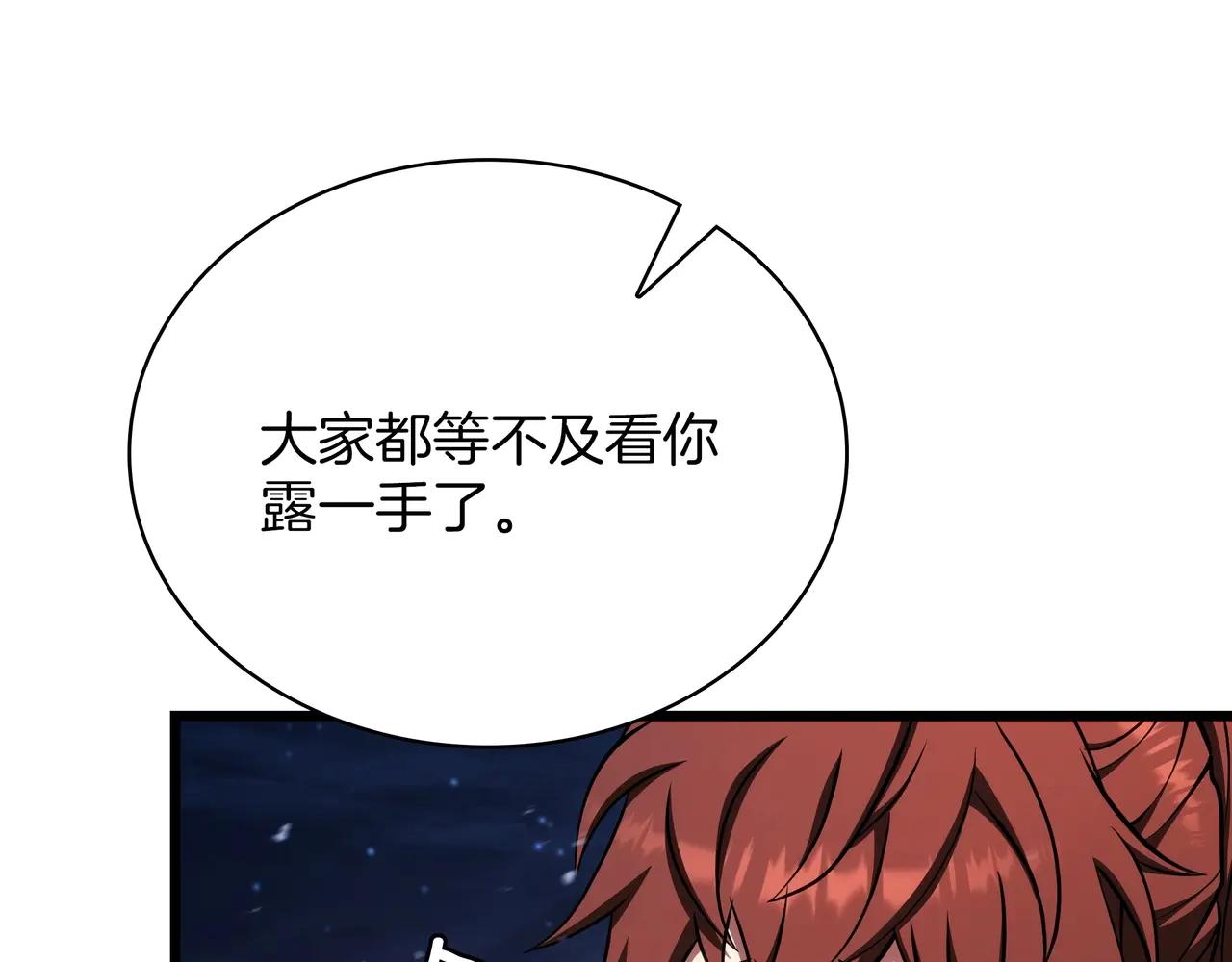 第6季第187话 实战 第6页