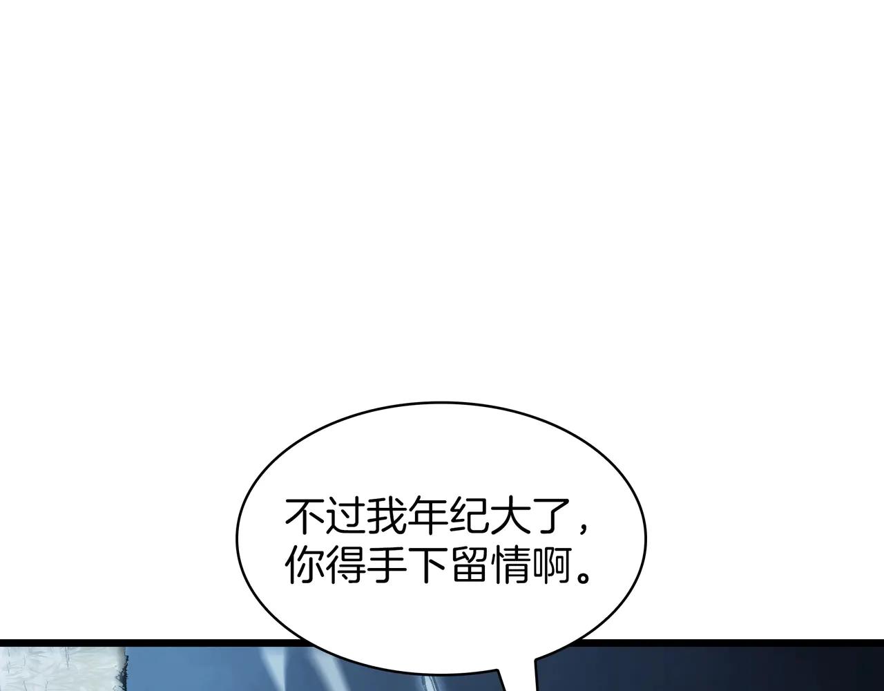 第6季第187话 实战 第9页