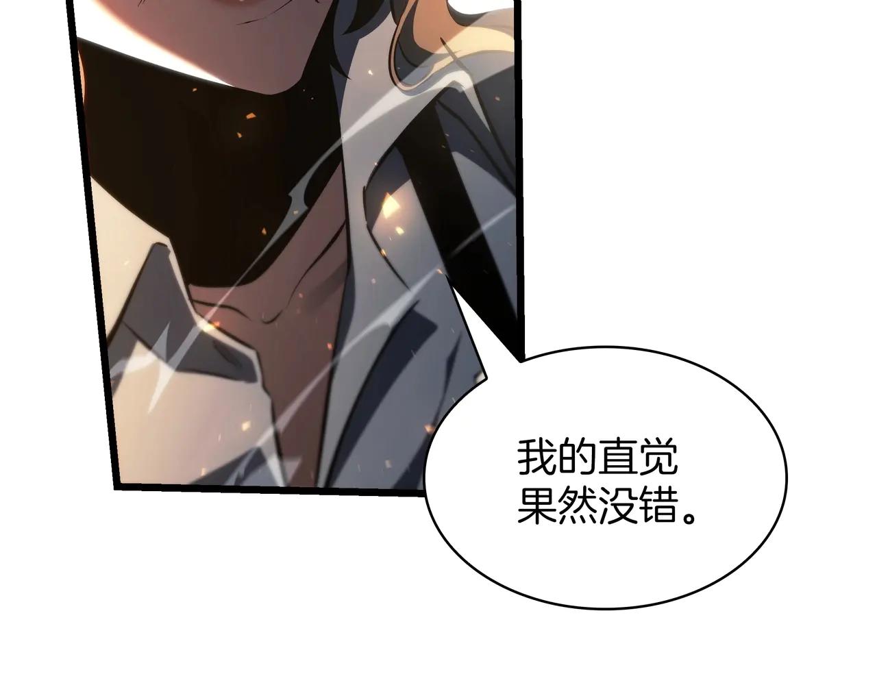 第6季第187话 实战 第19页