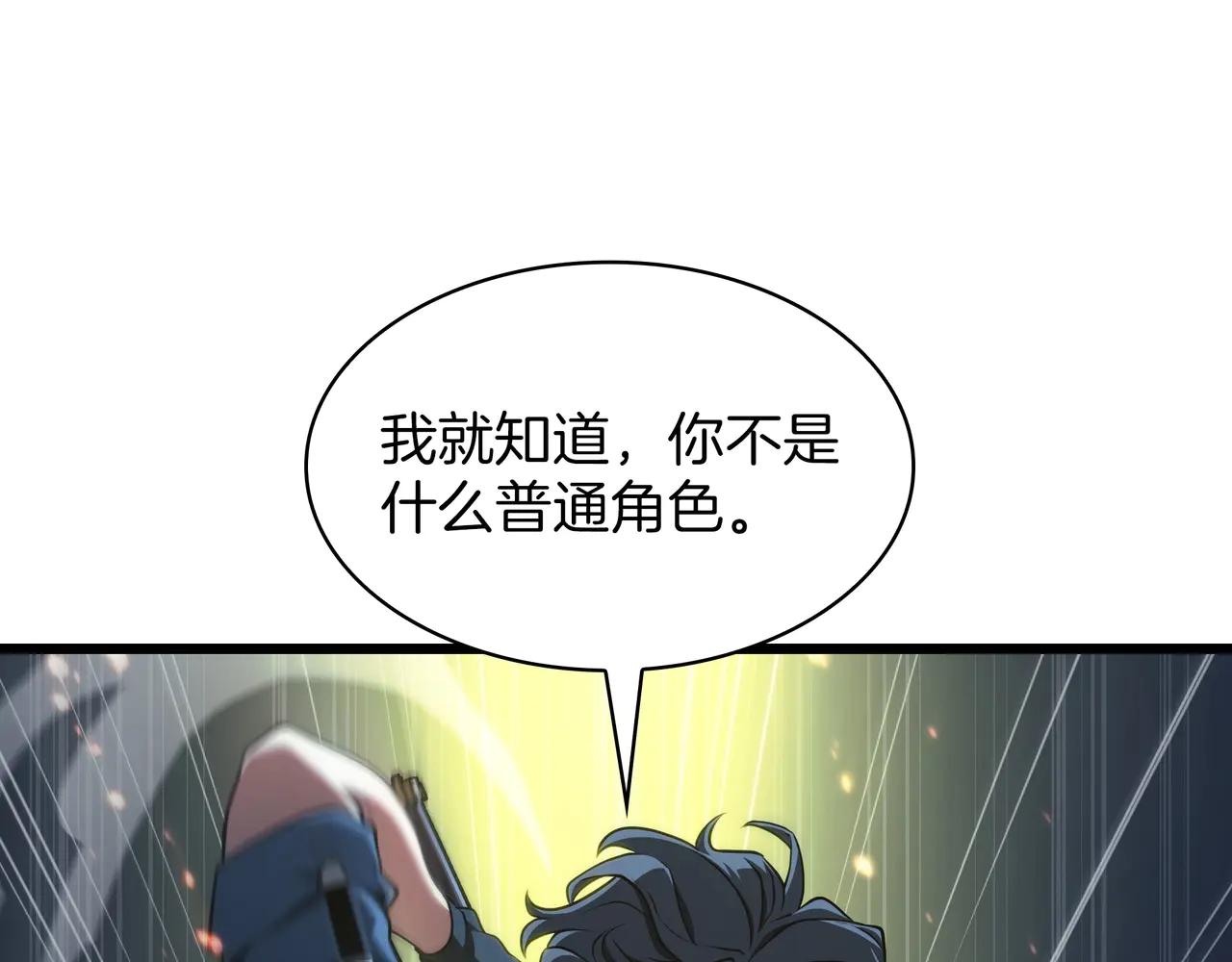 第6季第187话 实战 第21页