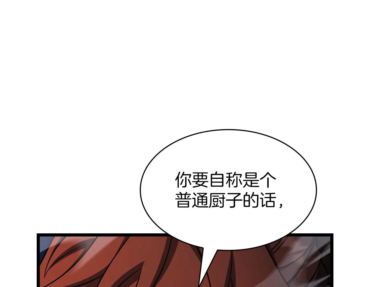 第6季第187话 实战 第29页