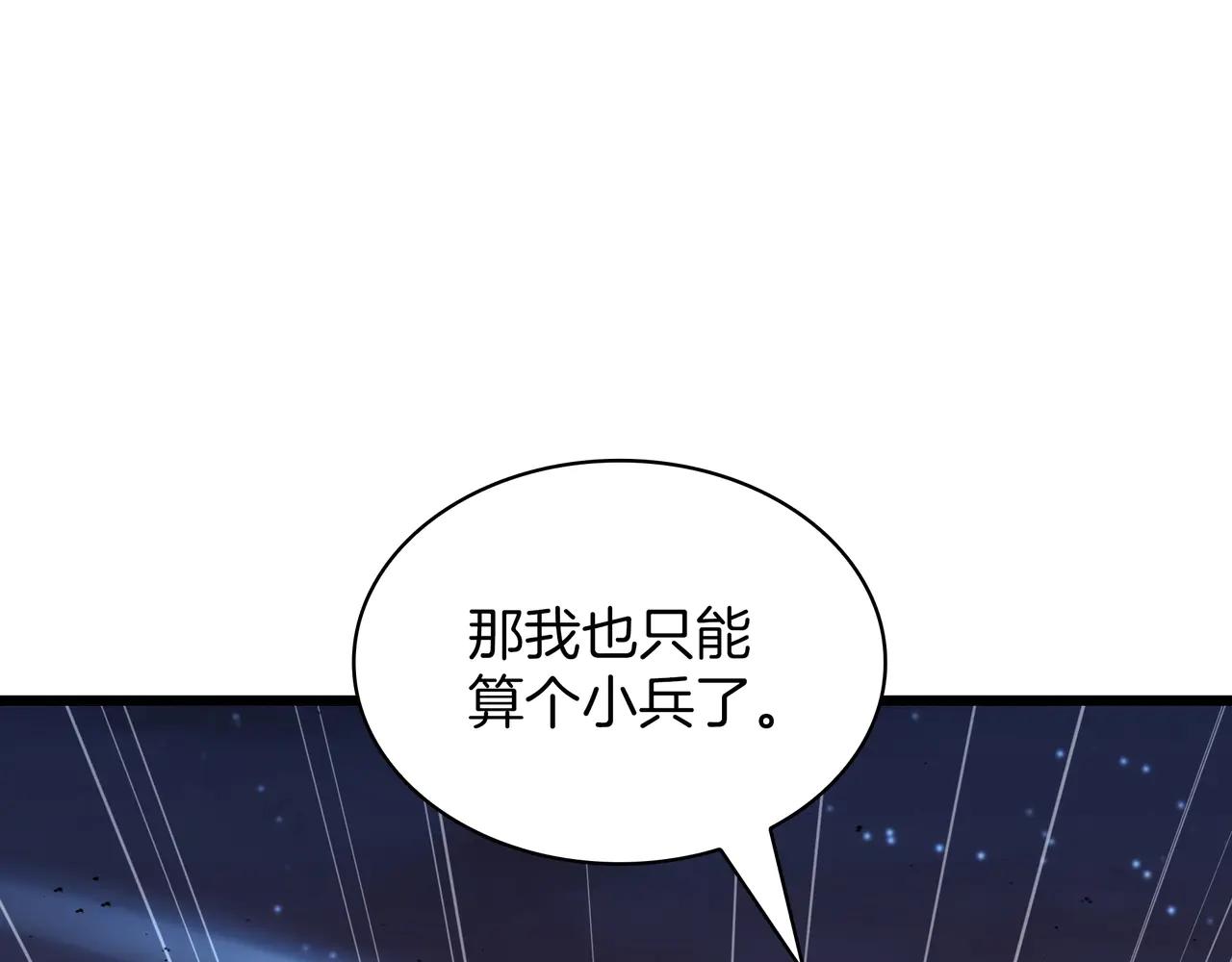第6季第187话 实战 第31页