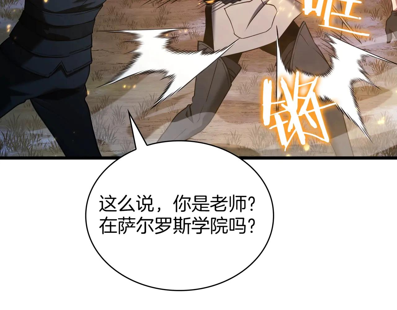 第6季第187话 实战 第42页
