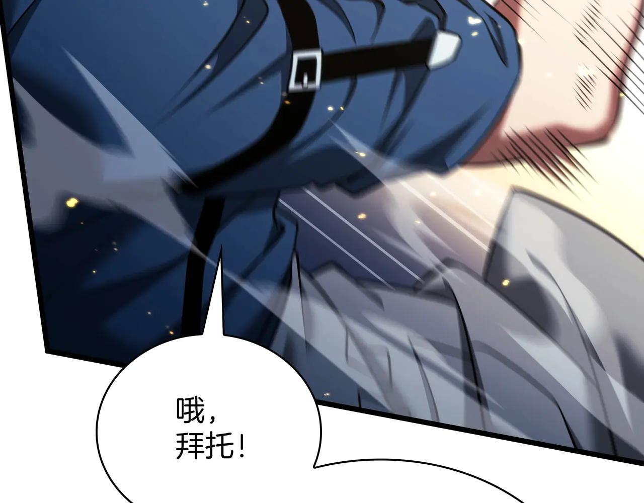 第6季第187话 实战 第45页