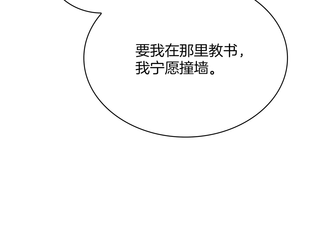 第6季第187话 实战 第46页
