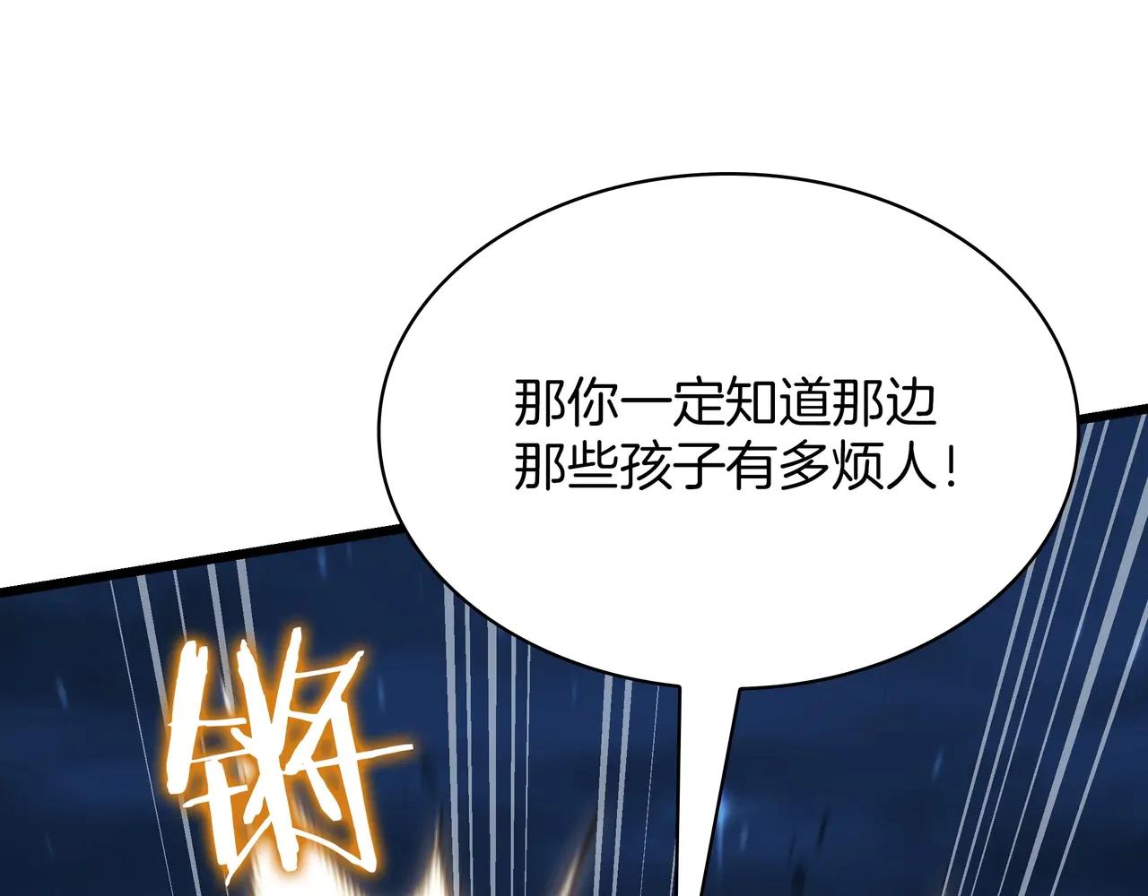 第6季第187话 实战 第50页