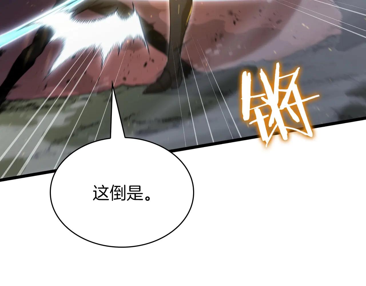 第6季第187话 实战 第53页