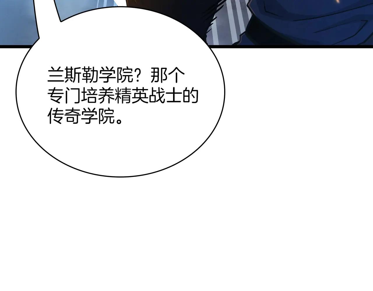 第6季第187话 实战 第58页