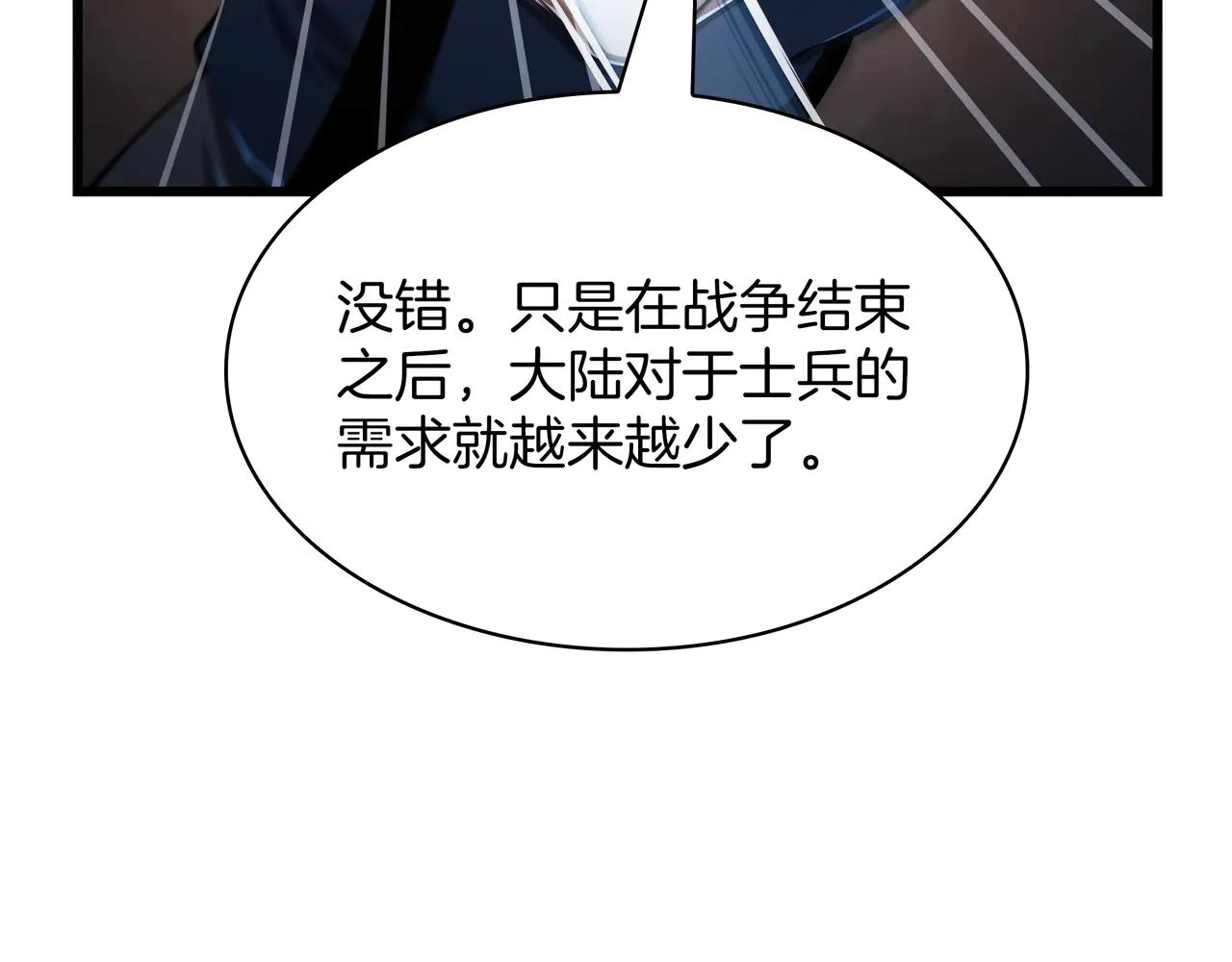 第6季第187话 实战 第62页