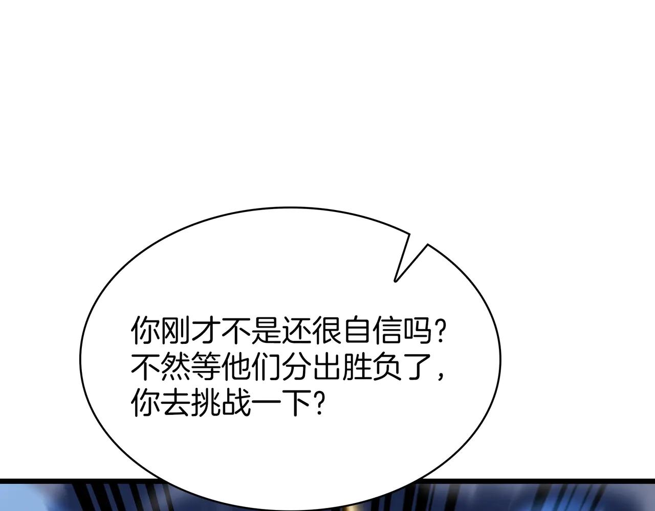 第6季第187话 实战 第67页