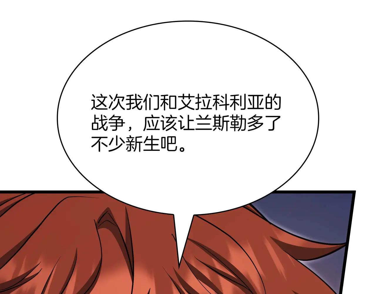 第6季第187话 实战 第71页