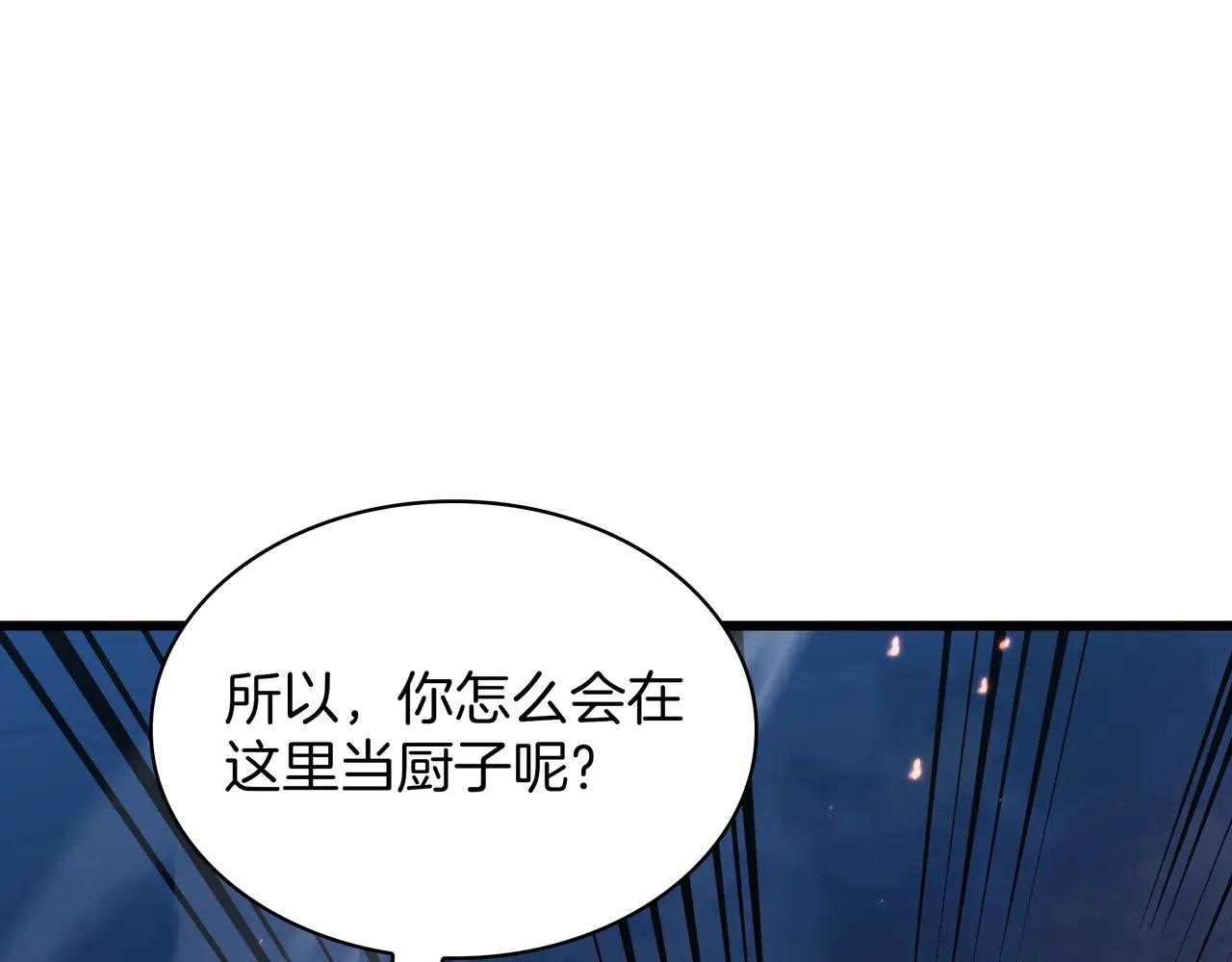 第6季第187话 实战 第74页