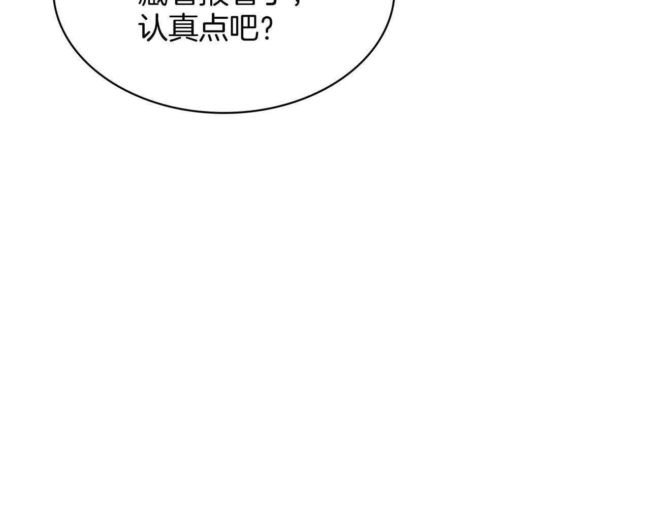 第6季第187话 实战 第80页